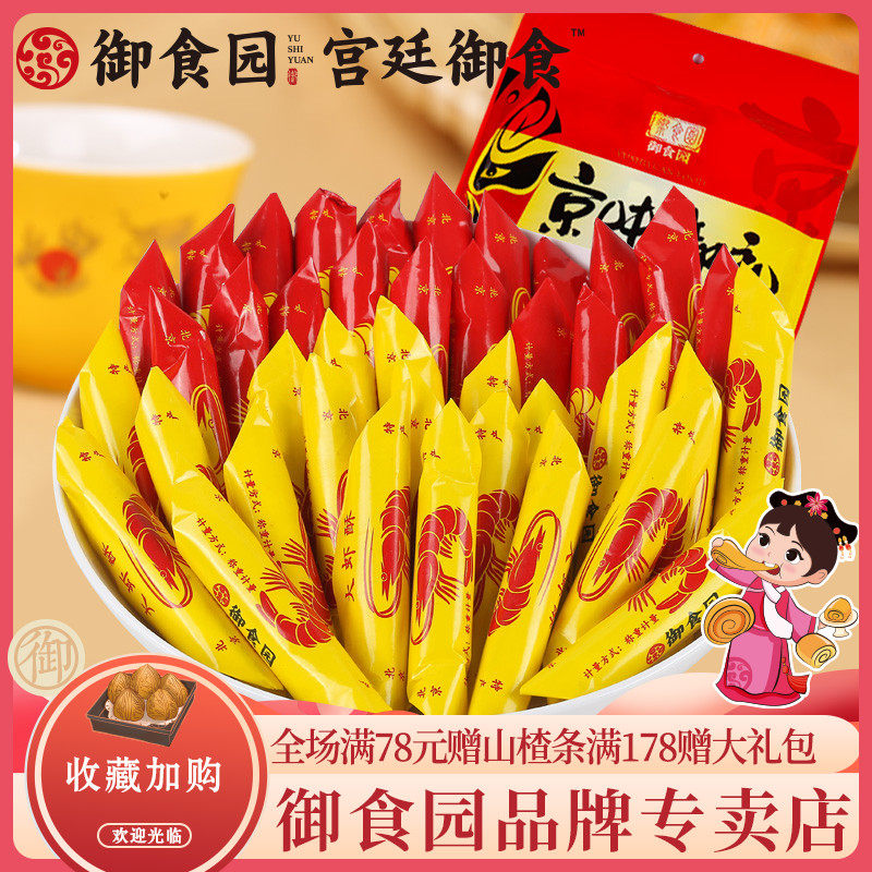 御食园大虾酥500g传统糖果酥糖,零食/坚果/特产,传统糖果,淘宝优惠券,粉丝福利购,淘宝优惠卷