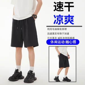 SZJK夏季薄款冰丝短裤男宽松休闲五分裤速干运动大码百搭直筒裤衩