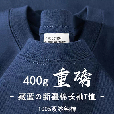 400g重磅纯棉纯色宽松长袖T恤男