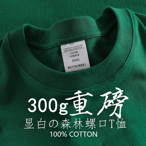 新疆棉300g重磅纯棉圆领长袖T恤男女内搭上衣秋冬宽松纯色打底衫