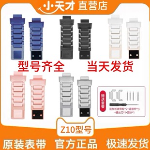 表带适用型号Z10 Z11 Z6Pro磁吸闪扣 小天才电话手表原装
