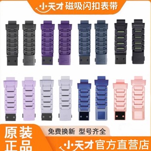 Z6S Z11哪吒敖丙磁吸闪扣表带正品 Z10 适用小天才手表Z6A