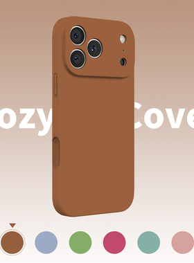 焦糖色精孔液态硅胶适用苹果17手机壳新款苹果17promax套iphone16pro简约17air防摔15全包14外壳13爆款12潮11