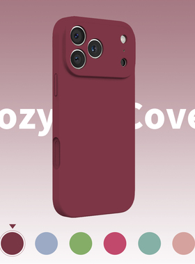 梅子色精孔液态硅胶适用苹果17手机壳新款苹果17promax套iphone16pro简约17air防摔15全包14外壳13爆款12潮11