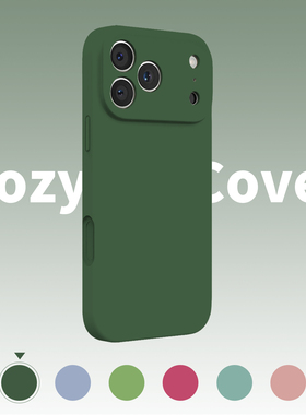 墨绿精孔液态硅胶适用苹果17手机壳新款苹果17promax套iphone16pro简约17air防摔15全包14外壳13爆款12潮11