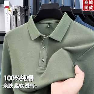 翻领商务休闲中年纯色Polo衫 啄木鸟男士 新款 纯棉T恤春秋季 男 长袖