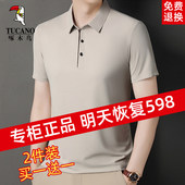 短袖 翻领半袖 t恤冰丝polo衫 薄款 纯色休闲爸爸体恤 夏季 啄木鸟男士