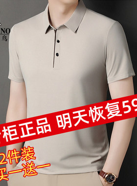 啄木鸟男士短袖t恤冰丝polo衫夏季薄款翻领半袖纯色休闲爸爸体恤