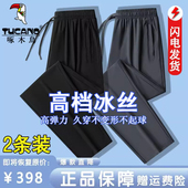 速干裤 夏季 直筒长裤 运动裤 大码 休闲裤 男士 薄款 男款 啄木鸟冰丝裤