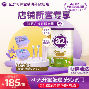 6个月 罐0 新西兰 GentleGold婴儿配方奶粉1段800g a2奶粉呵护金装