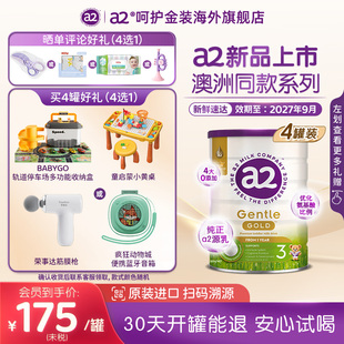 48月新西兰 4罐12 a2奶粉呵护金装 GentleGold幼儿配方奶粉3段800g