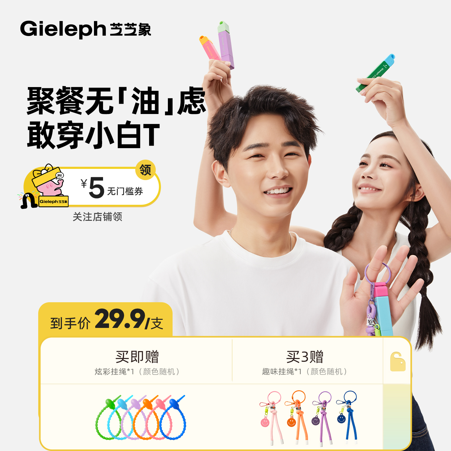 潮流精品，品质保证
