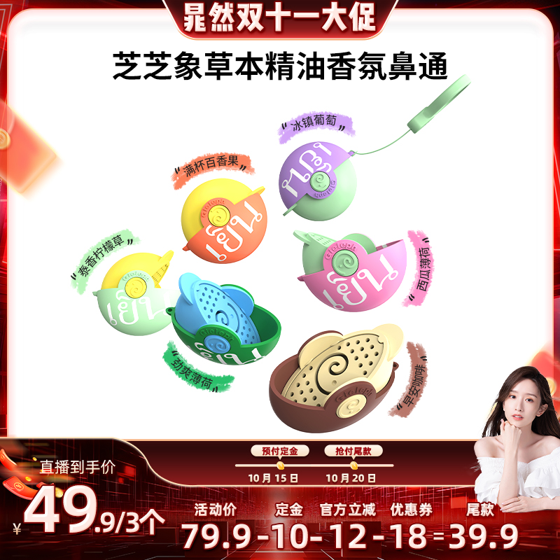 泰式草本精灵球鼻通精油香氛提神
