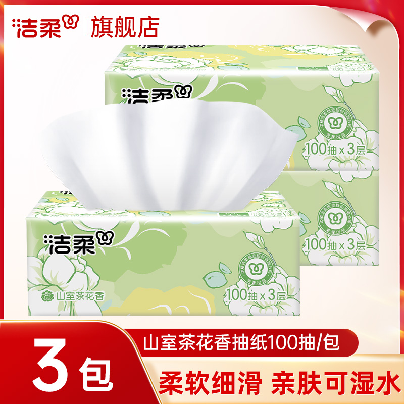 洁柔抽纸家用纸巾100抽山室茶花香面巾纸餐巾纸卫生抽纸巾