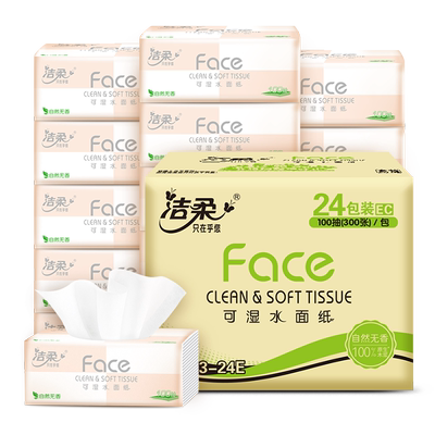 洁柔粉face抽纸3层100抽