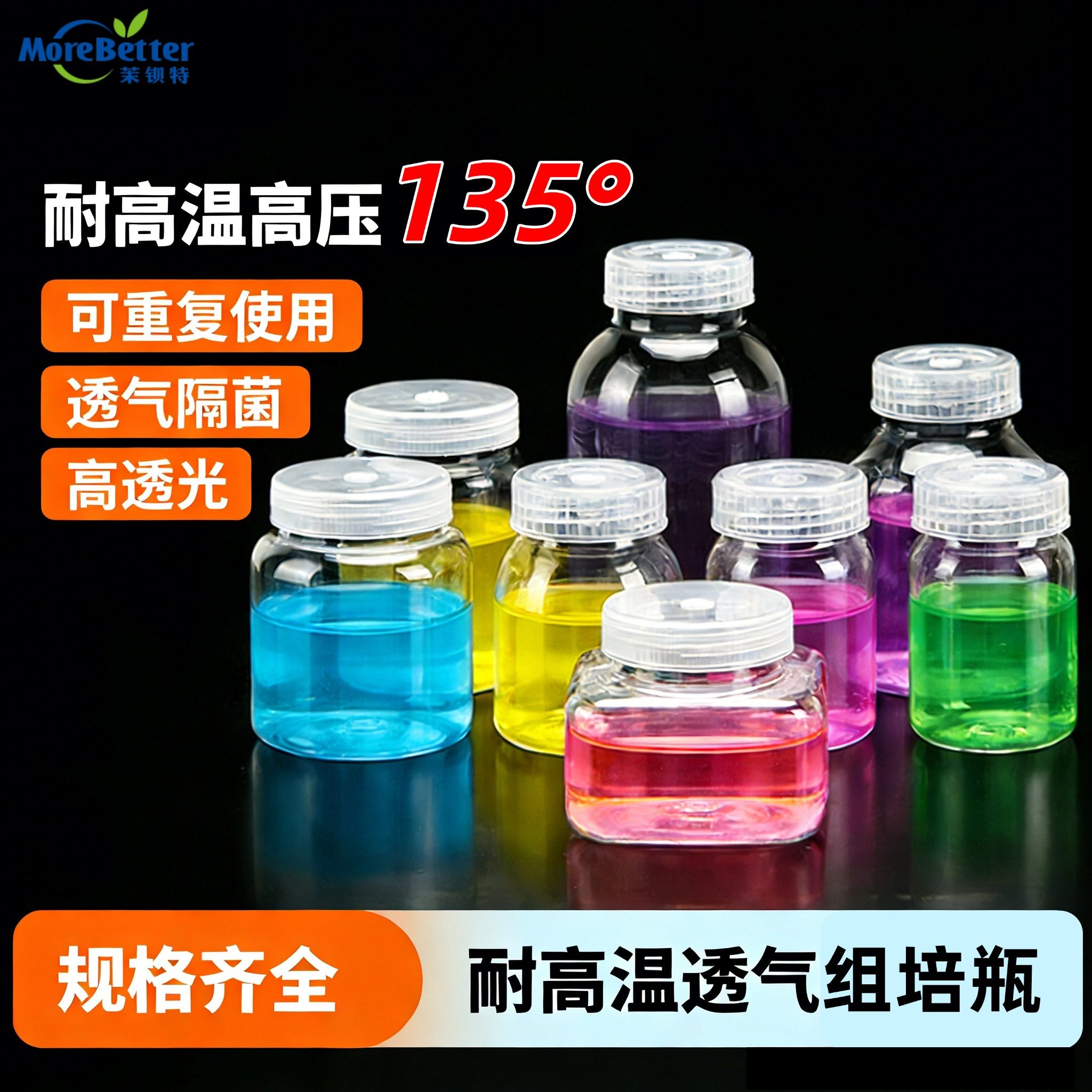 塑料组培瓶PC广口耐高温高压灭菌菌种培养高透重复透气无菌培养瓶,淘宝优惠券,粉丝福利购,淘宝优惠卷