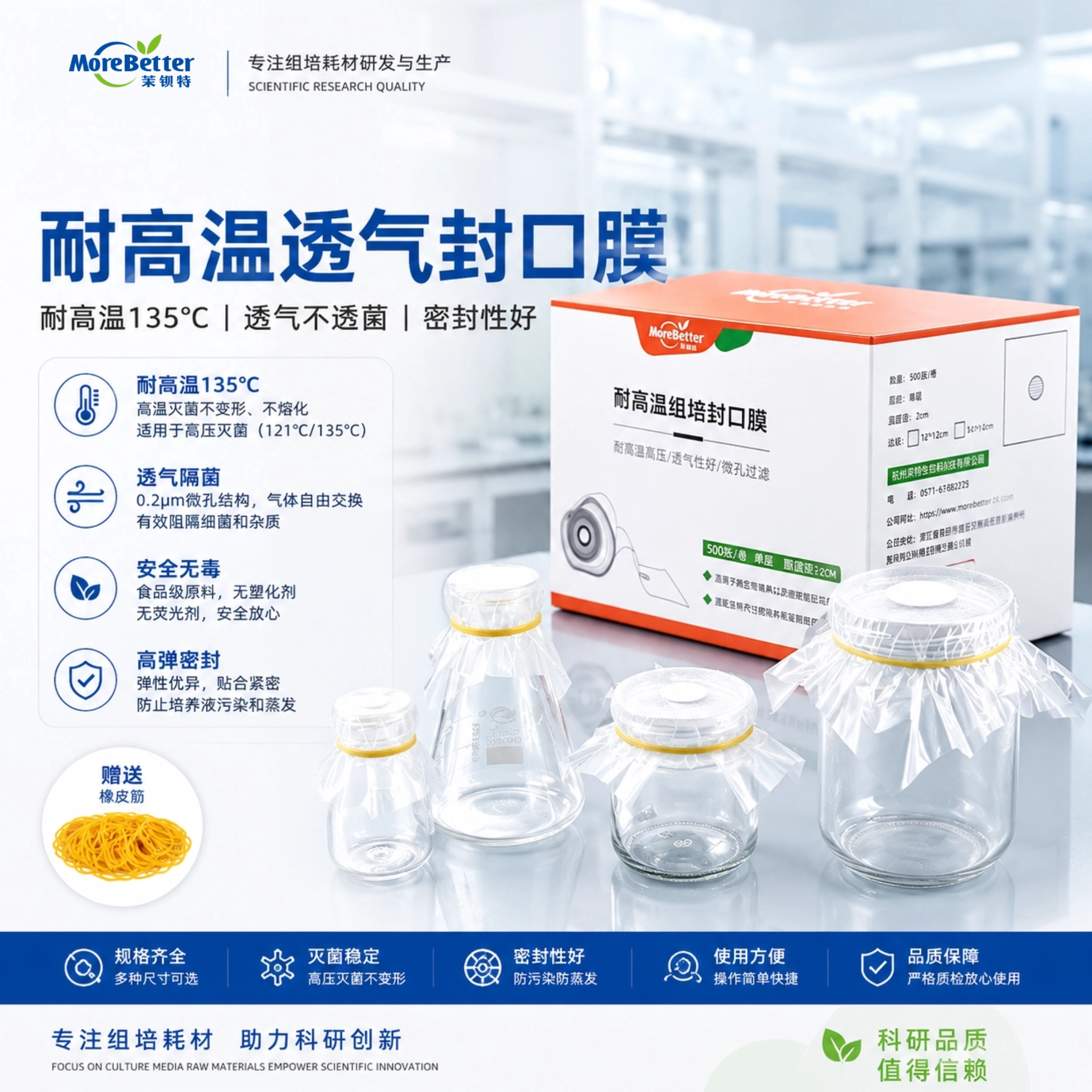 透气隔菌封口膜耐高温高压图片