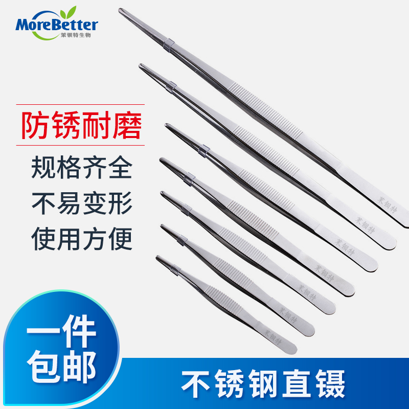 茉钡特生物 不锈钢直镊子带齿防滑加厚敷料镊子接种镊夹子多规格