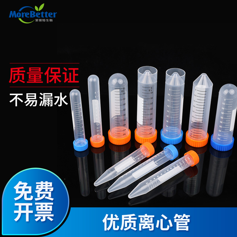 连盖规格齐全塑料离心管螺旋盖