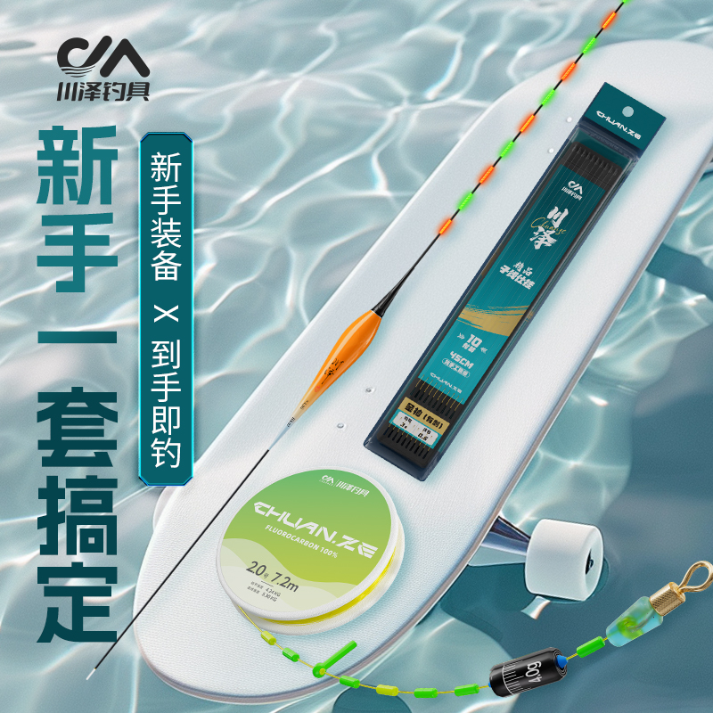 川泽鱼线线组浮漂鱼漂鱼钩子线双钩主线子线绑好鲫鱼新手易选套装