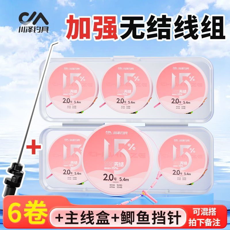 川泽加强结线组鱼线成品套装超强正品鲤鱼主线全套尼龙线拉力钓鱼
