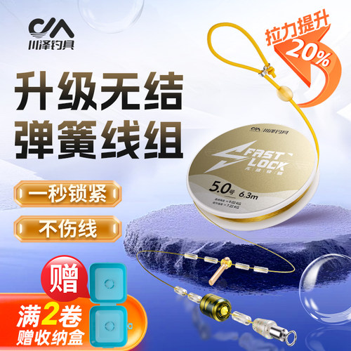 川泽无结线组进口钓鱼线主线成品尼龙线强拉力钓鱼线2卷送收纳盒