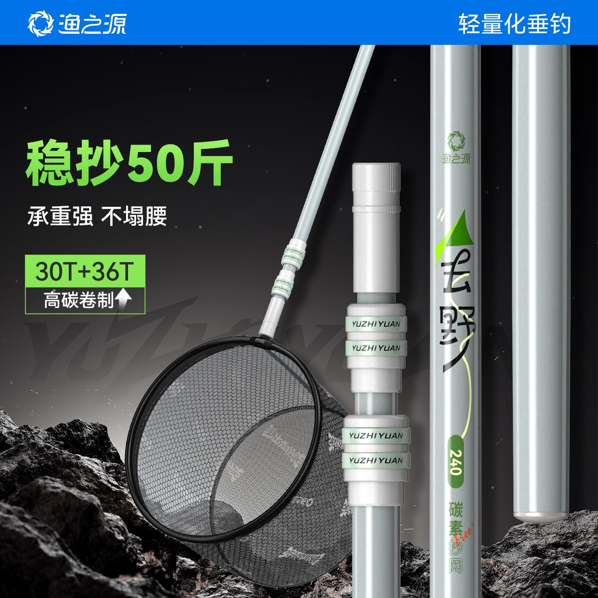 渔之源抄网杆大物抄鱼网加粗加深伸缩杆加强版钓鱼套装碳素抄鱼网