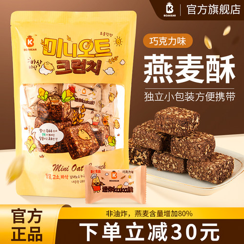 菠咔迷你kaka脆巧克力味零食饼干