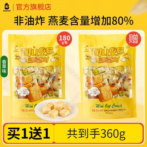 菠咔迷你kaka脆香草味零食饼干