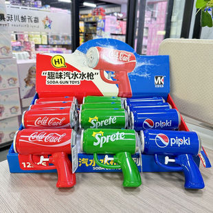 可乐汽水易拉罐儿童儿童玩具水枪饮料玩具百事打水仗喷水戏水雪碧