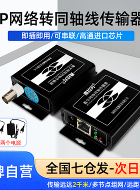 奥拉可：IP网络同轴传输器网络延长器扩展器POE免供电电梯监控模拟升级网络高清POC单边供电网络转同轴双绞线