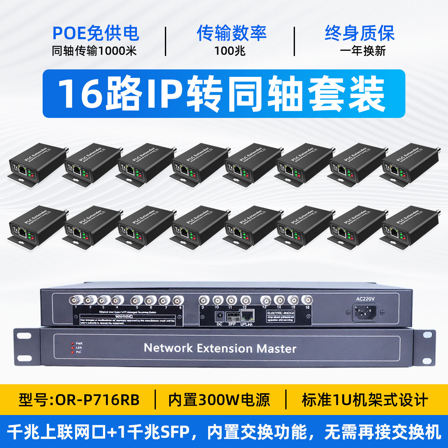 奥拉可IP高清网络同轴延长传输器图片