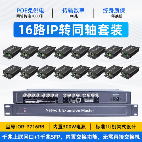 网络延长器