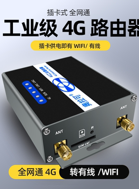 奥拉可工业级4G路由器全网通4GSIM卡转有线无线WIFI双网口CAT1/CAT4