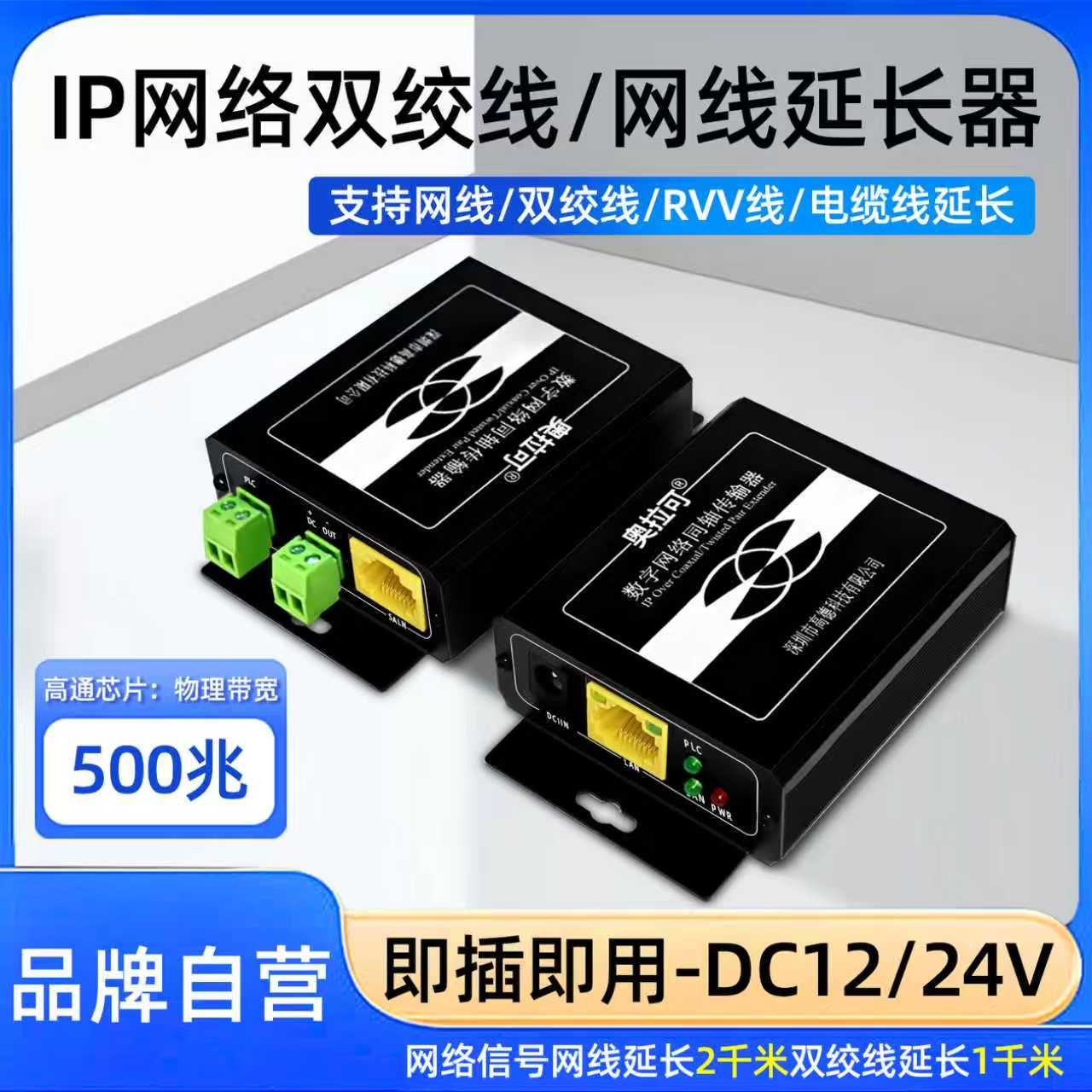 奥拉可IP网络延长器双绞线传输器