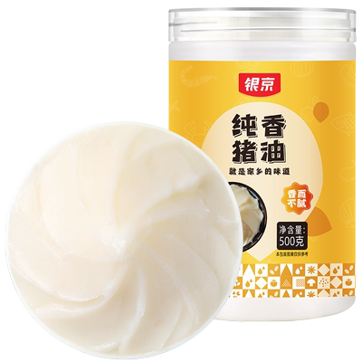 银京食用猪油500g猪板油渣五花肉拌面粉炒菜蛋黄酥皮家用烘焙原料