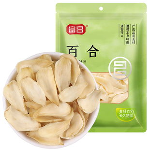 富昌百合干120g新鲜百合干食用干货莲子百合片白合干熬粥特产干货
