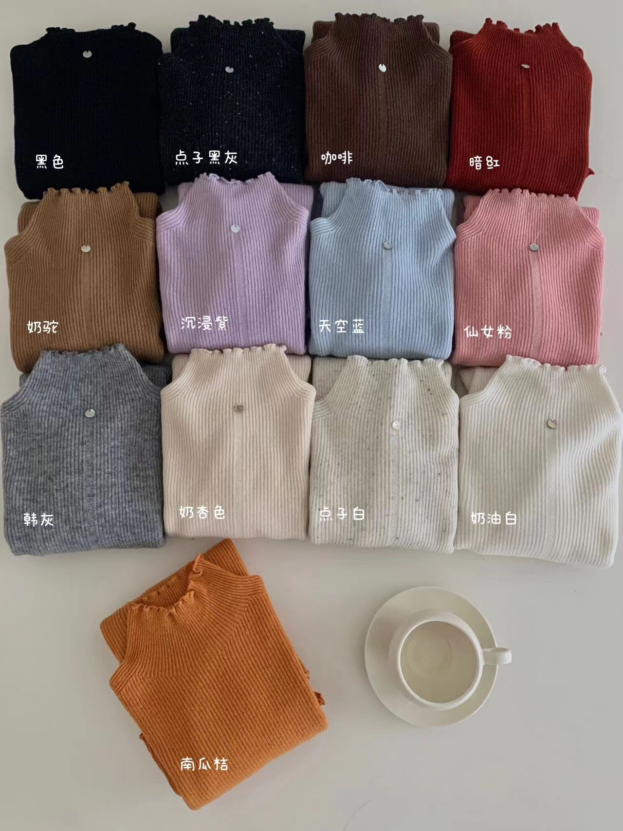 纯色木耳边半高领打底衫秋冬内搭修身羊毛衫百搭长袖针织立领上衣