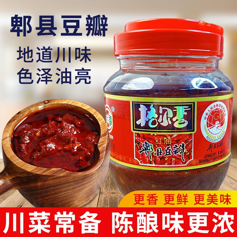 四川红油郫县豆瓣酱格尔香