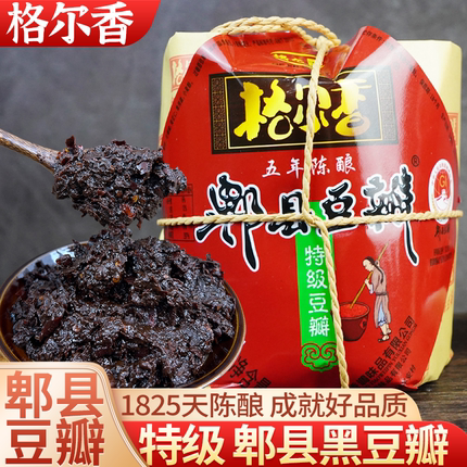 格尔香郫县豆瓣酱三年/五年发酵黑豆瓣酱0添加剂家用餐饮调味酱料