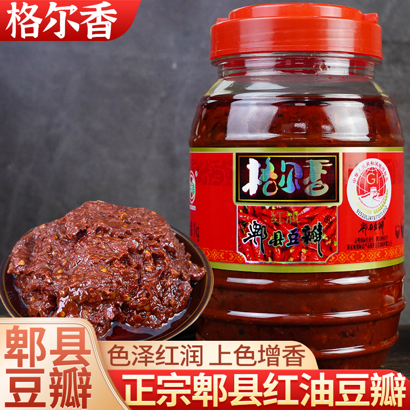 格尔香正宗四川郫县红油豆瓣酱2斤炒菜专用川菜特产家用烧菜酱料,粮油调味/速食/干货/烘焙,豆瓣酱/豆酱/黄豆酱,淘宝优惠券,粉丝福利购,淘宝优惠卷