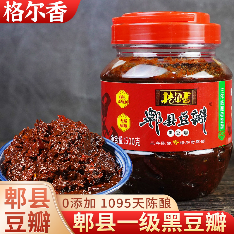 格尔香黑豆瓣酱三年陈酿郫县豆瓣酱老豆瓣酱500g家用四川辣椒酱