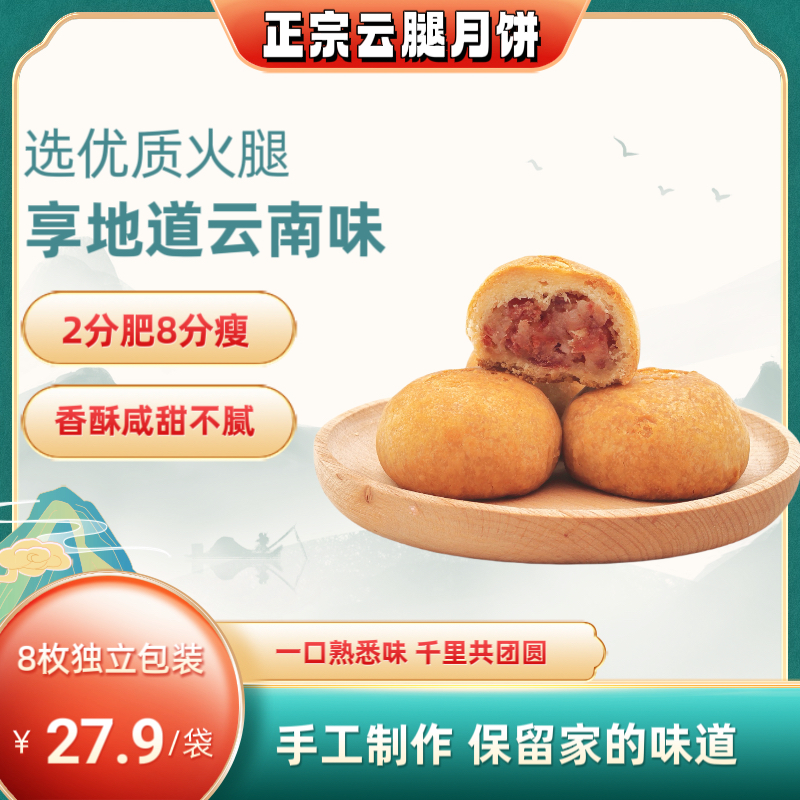 云腿小饼袋装云南地道滇式点心咸甜可口下午茶精选休闲零食月饼