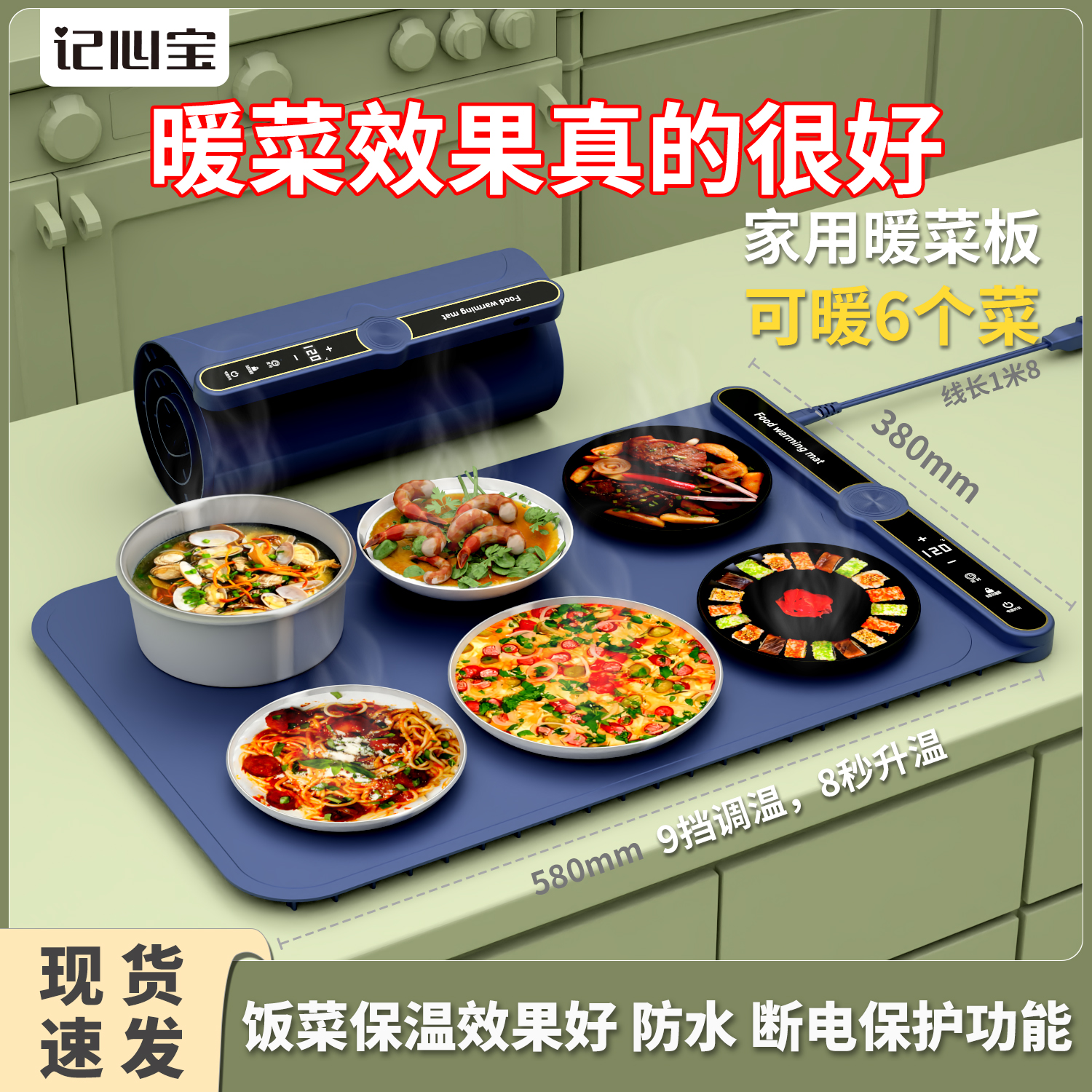 2025新款柔性暖菜板硅胶折叠多功能家用智能饭菜加热保温板餐桌垫
