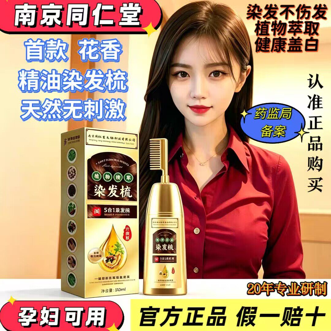 正品染发剂纯植物天然孕妇遮盖白自然黑男士专用不沾头皮染发膏女
