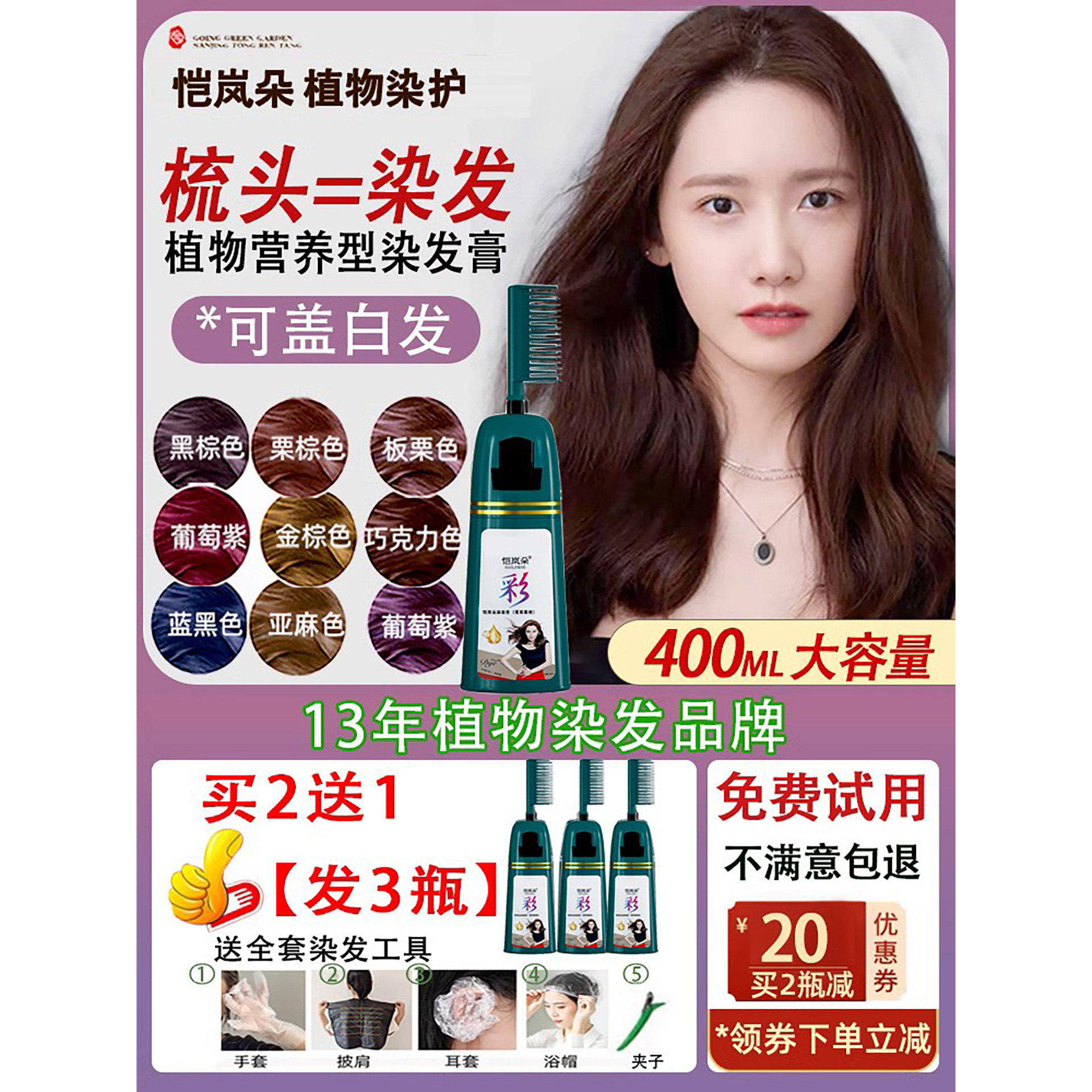 一梳彩染发剂膏自己在家植物纯男女天然正品焗油膏不沾头皮一梳黑