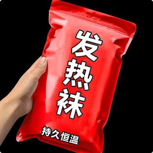 自发热袜子可水洗男女款 中筒保暖袜保健暖脚袜按摩足底防臭袜 四季