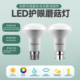 LED全光谱无频闪高显色3500K5000KE27B22护眼灯泡低压电灯泡