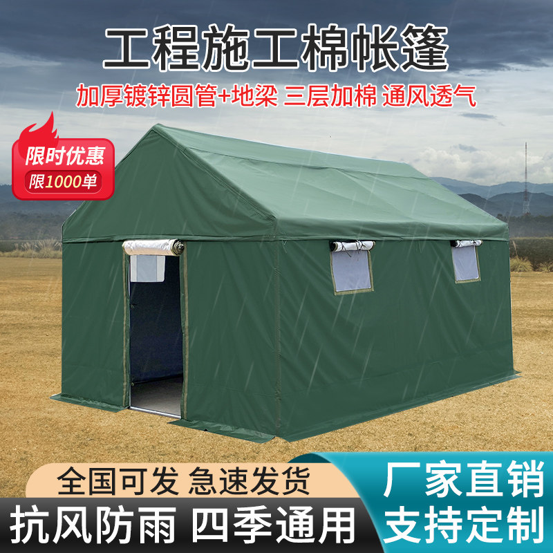 户外工地帐篷住人施工防雨加棉防寒四季民用养蜂民用定制厂家迷彩
