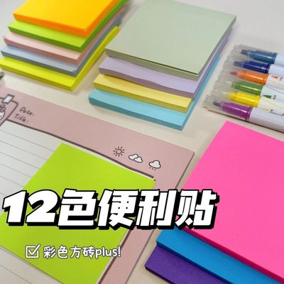 小清新高颜值莫兰迪纯色系便利贴